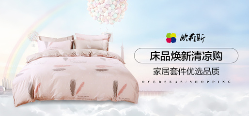 家紡海報(bào)設(shè)計(jì)|網(wǎng)頁(yè)|Banner/廣告圖|Await1314 