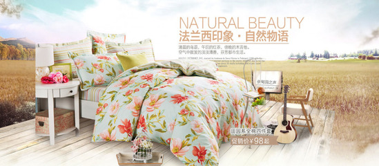 家紡海報電商淘寶素材免費下載(圖片編號:7953525)-六圖網(wǎng)